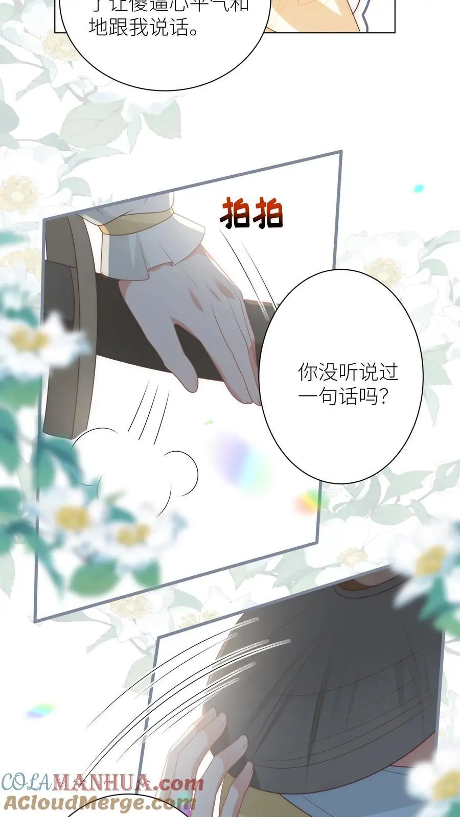 第38话 有朝一日剑在手，斩尽天下道理狗 第13页
