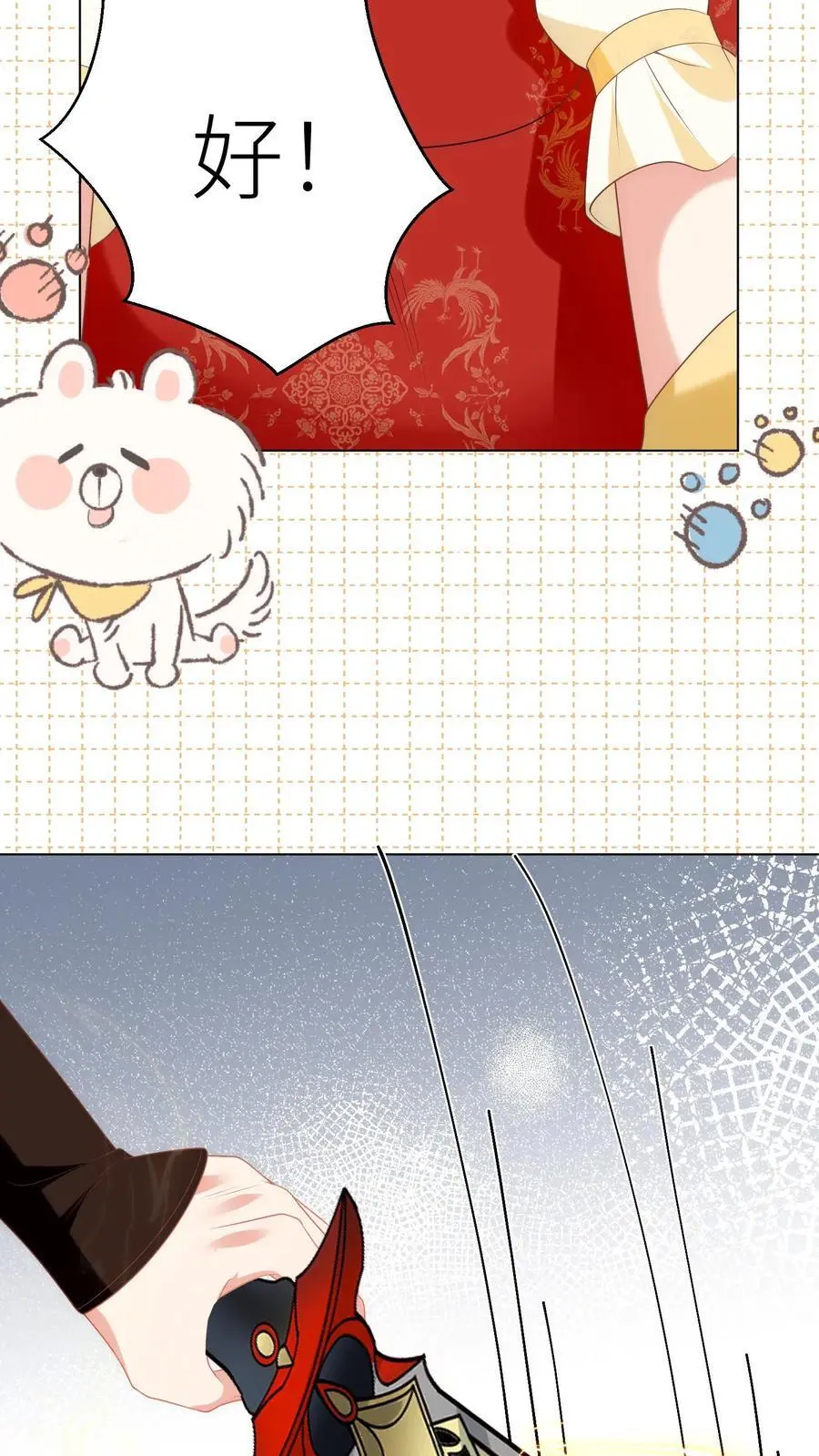 第38话 有朝一日剑在手，斩尽天下道理狗 第18页