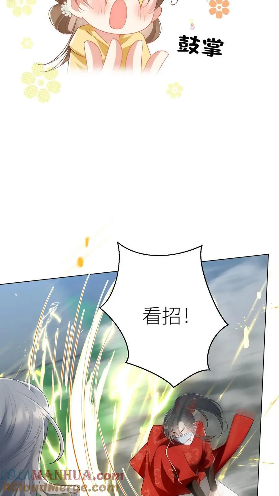 第38话 有朝一日剑在手，斩尽天下道理狗 第21页
