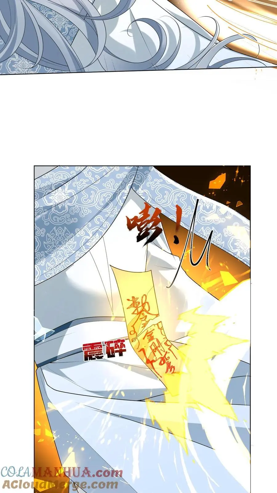 第38话 有朝一日剑在手，斩尽天下道理狗 第23页