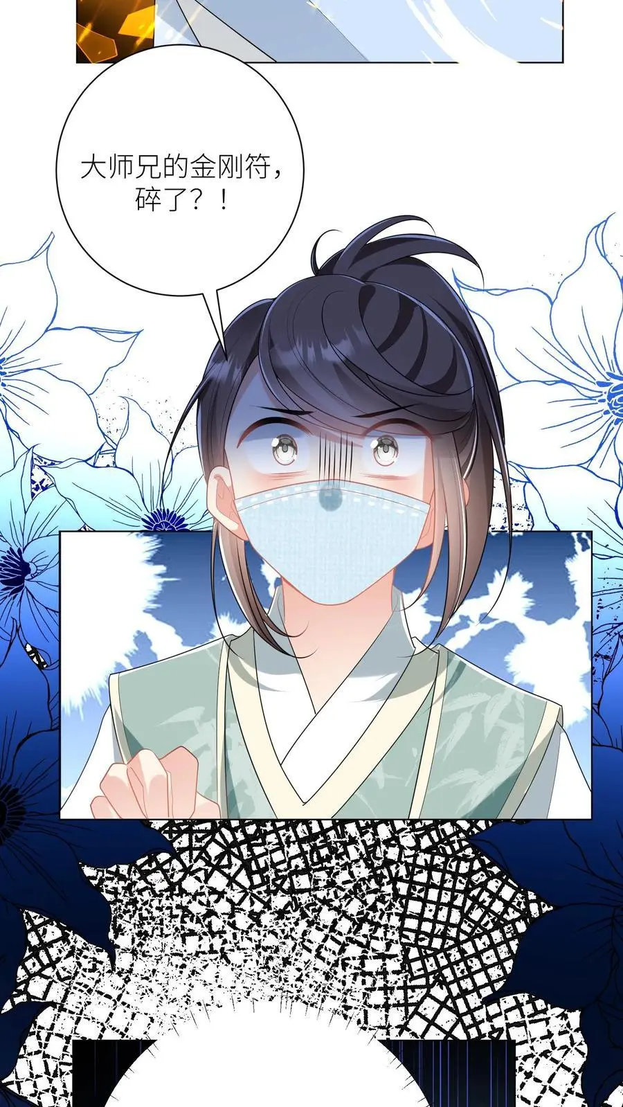 第38话 有朝一日剑在手，斩尽天下道理狗 第24页