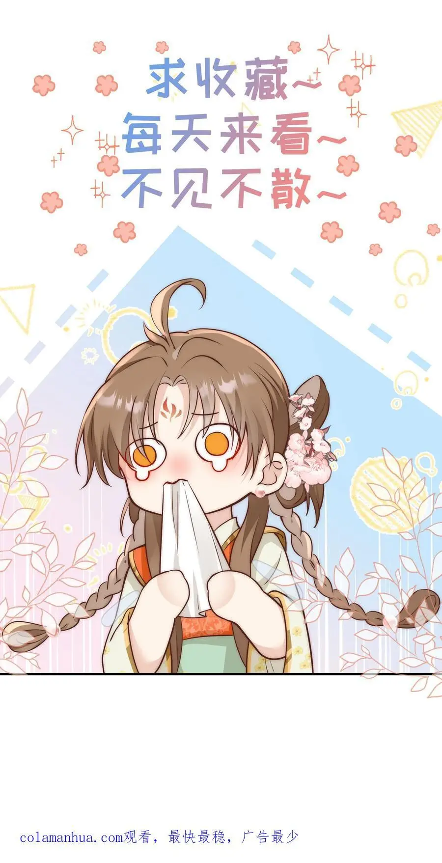 第38话 有朝一日剑在手，斩尽天下道理狗 第26页