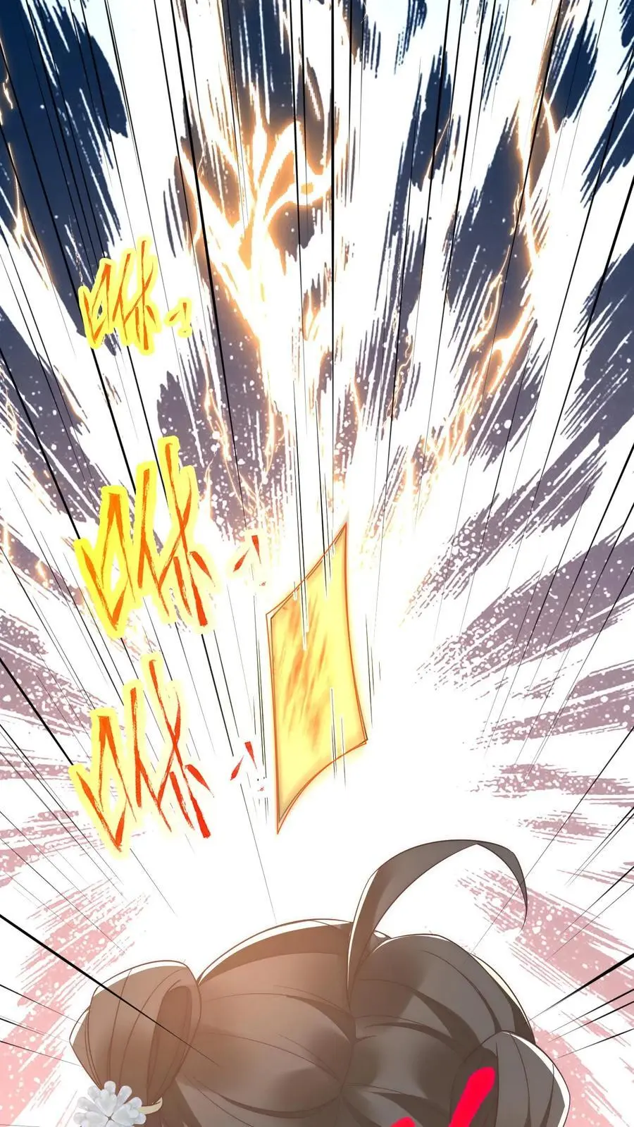 第37话 看二师兄怼人真爽啊！ 第2页