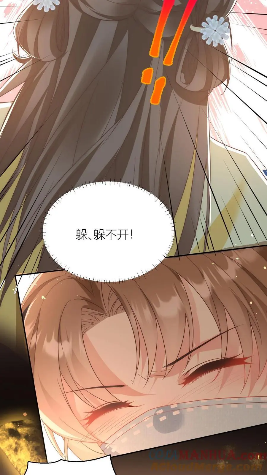 第37话 看二师兄怼人真爽啊！ 第3页
