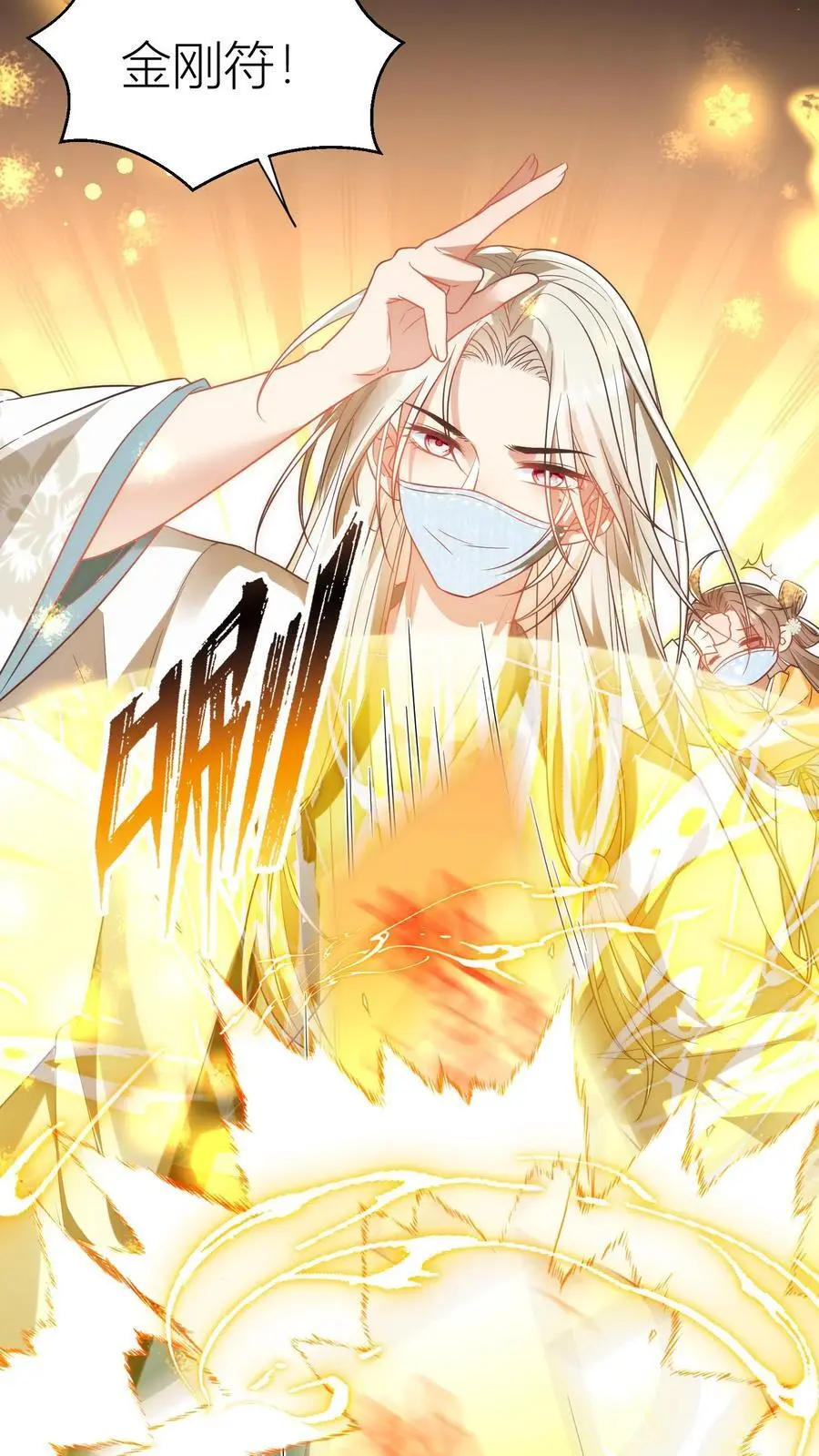 第37话 看二师兄怼人真爽啊！ 第4页