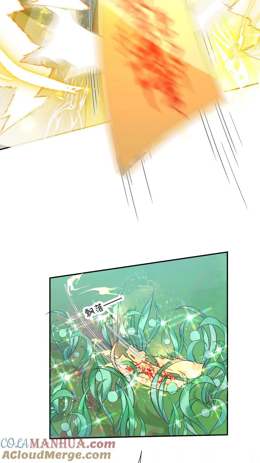 第37话 看二师兄怼人真爽啊！ 第5页