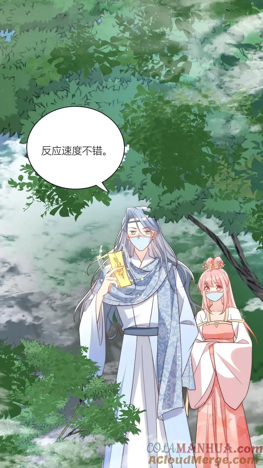 第37话 看二师兄怼人真爽啊！ 第7页