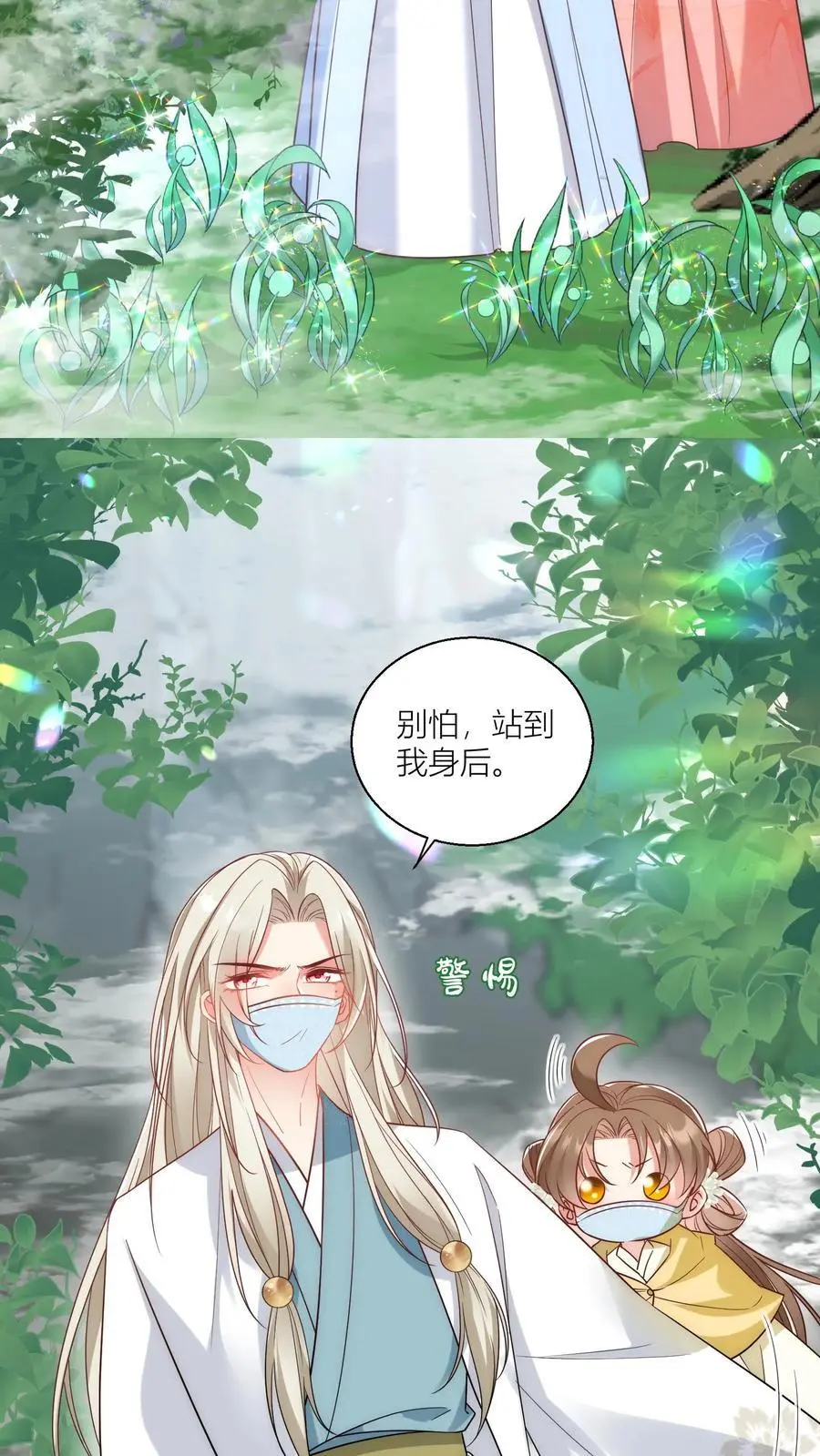 第37话 看二师兄怼人真爽啊！ 第8页