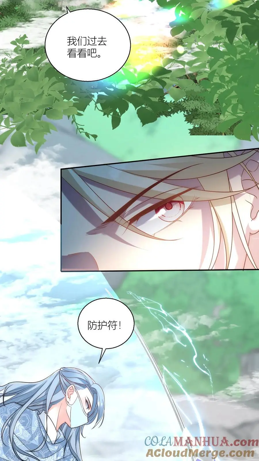 第37话 看二师兄怼人真爽啊！ 第11页
