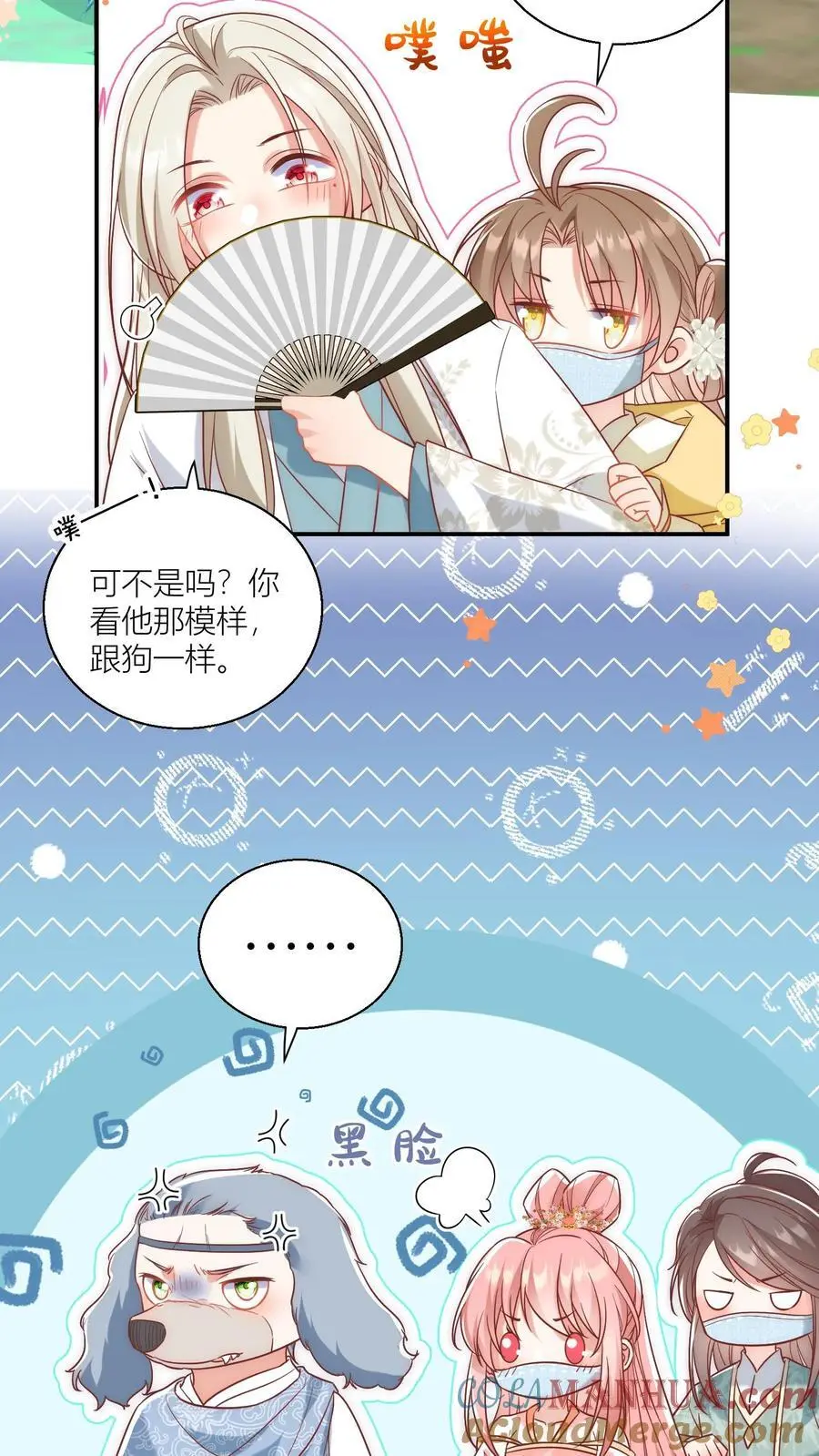 第37话 看二师兄怼人真爽啊！ 第13页