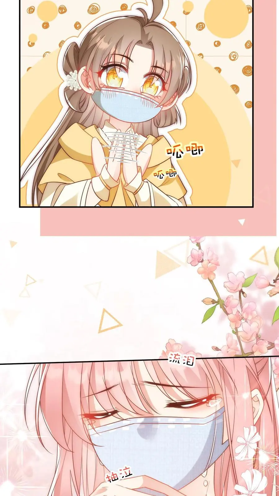 第37话 看二师兄怼人真爽啊！ 第16页