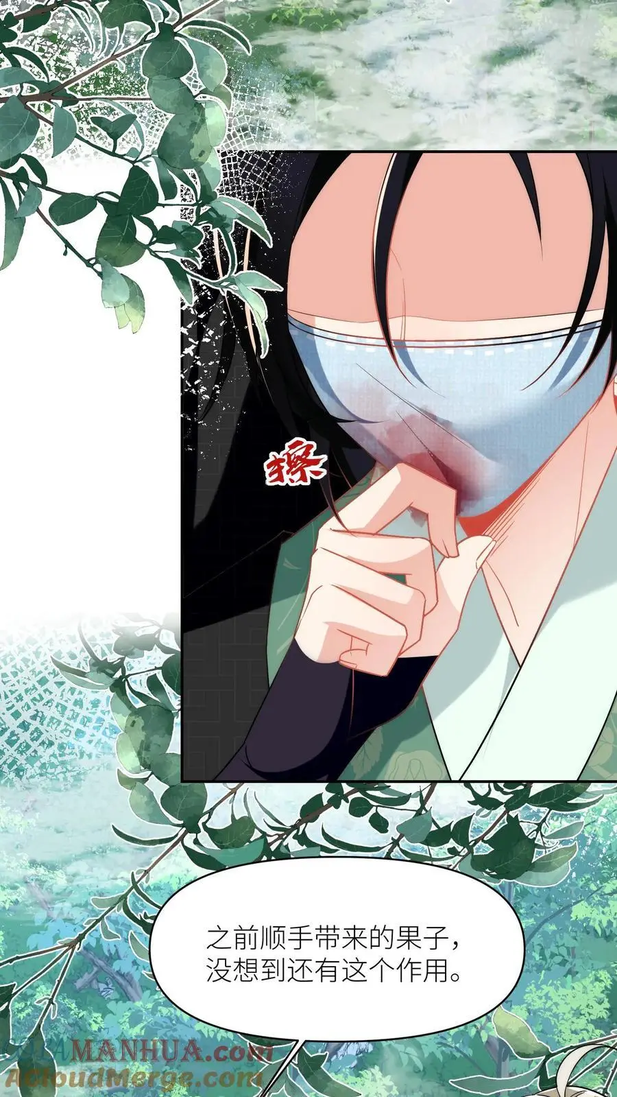 第36话 吃剩的大饼送给幸运儿 第3页