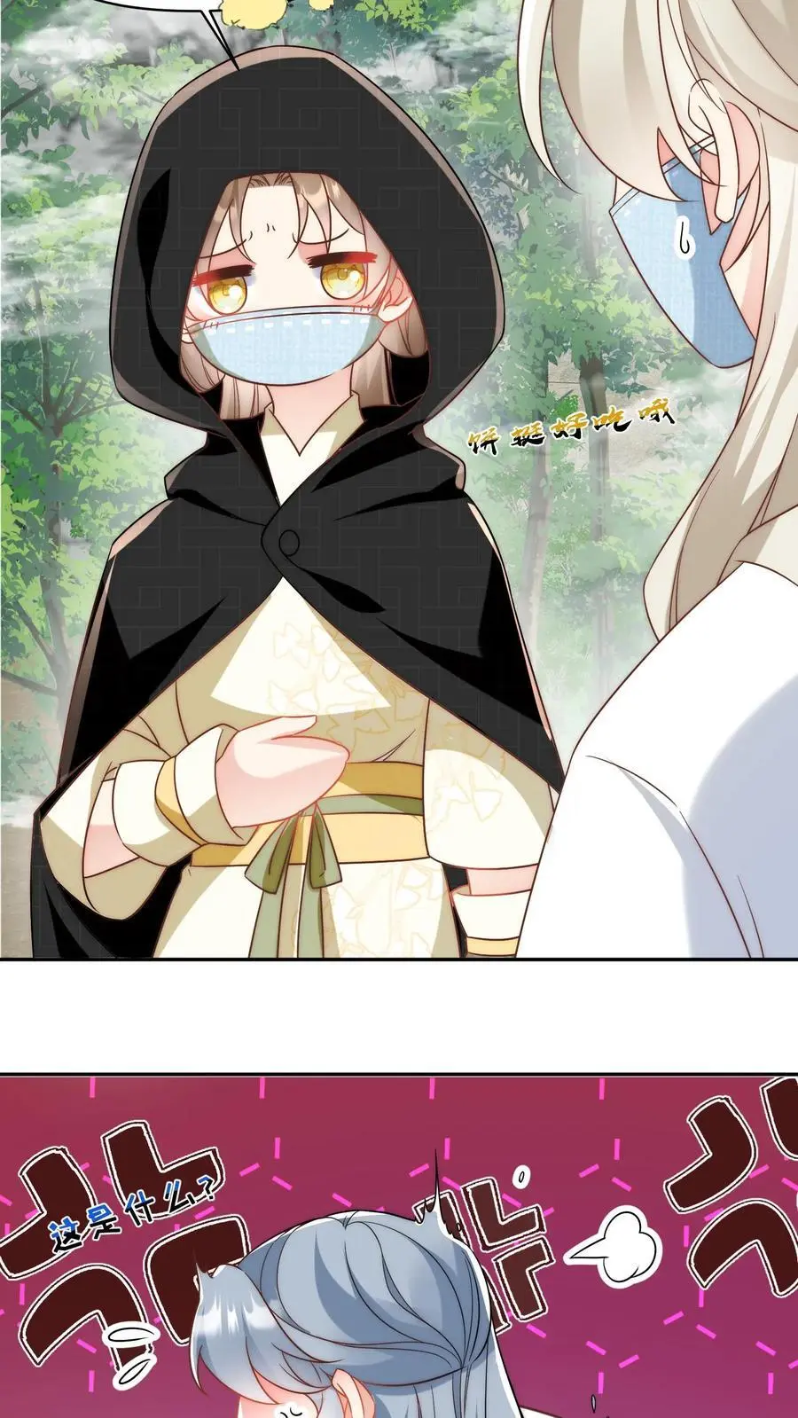 第36话 吃剩的大饼送给幸运儿 第10页