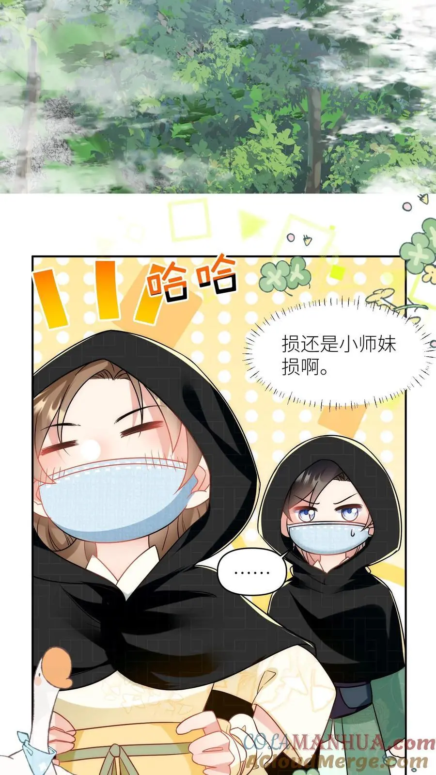 第36话 吃剩的大饼送给幸运儿 第13页