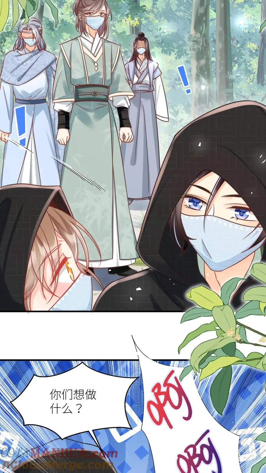 第35话 三师兄是奥斯卡影帝啊！ 第3页
