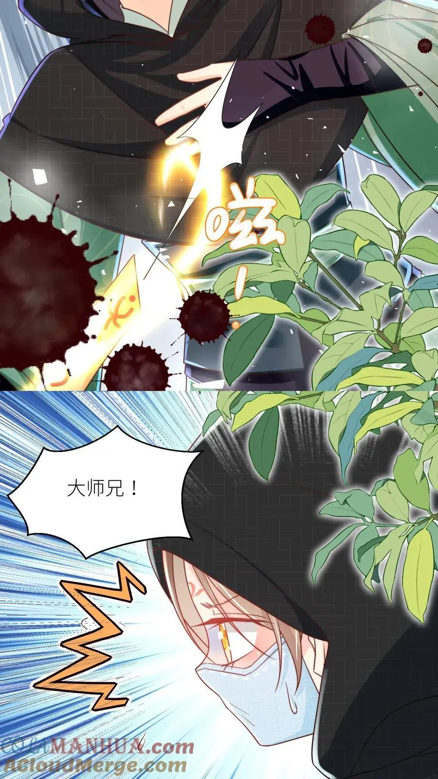 第35话 三师兄是奥斯卡影帝啊！ 第9页
