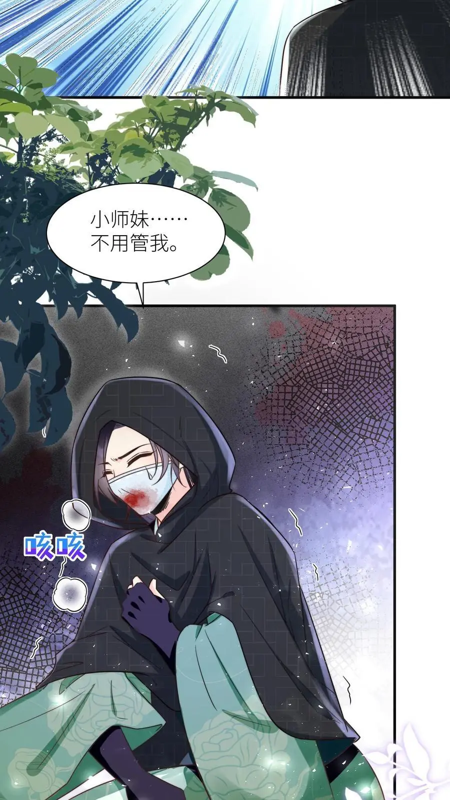第35话 三师兄是奥斯卡影帝啊！ 第10页