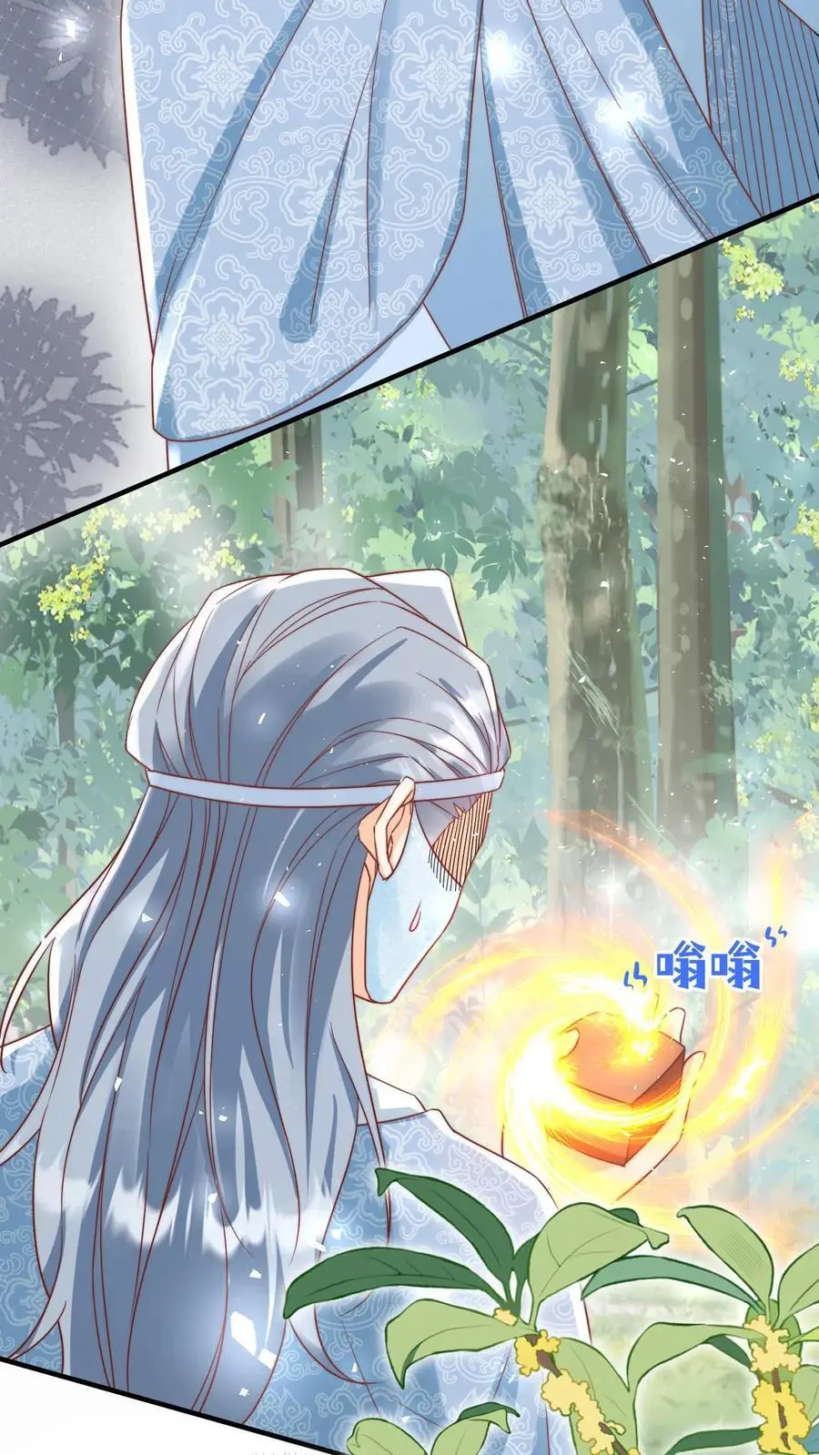 第35话 三师兄是奥斯卡影帝啊！ 第14页
