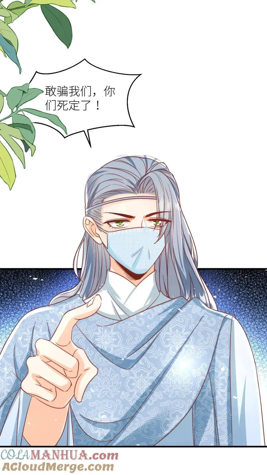 第35话 三师兄是奥斯卡影帝啊！ 第19页