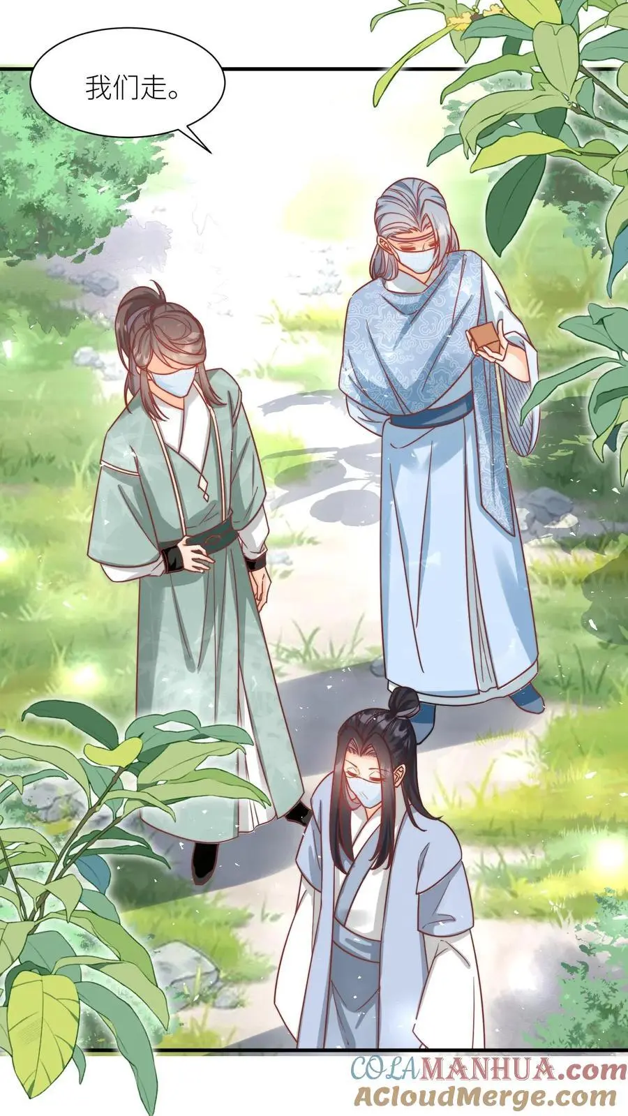 第35话 三师兄是奥斯卡影帝啊！ 第21页