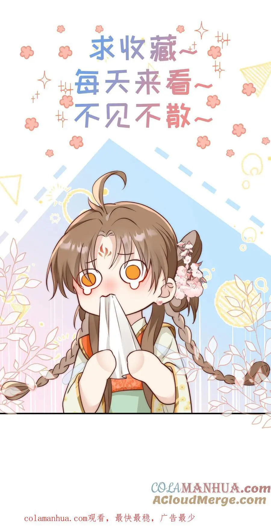 第35话 三师兄是奥斯卡影帝啊！ 第25页