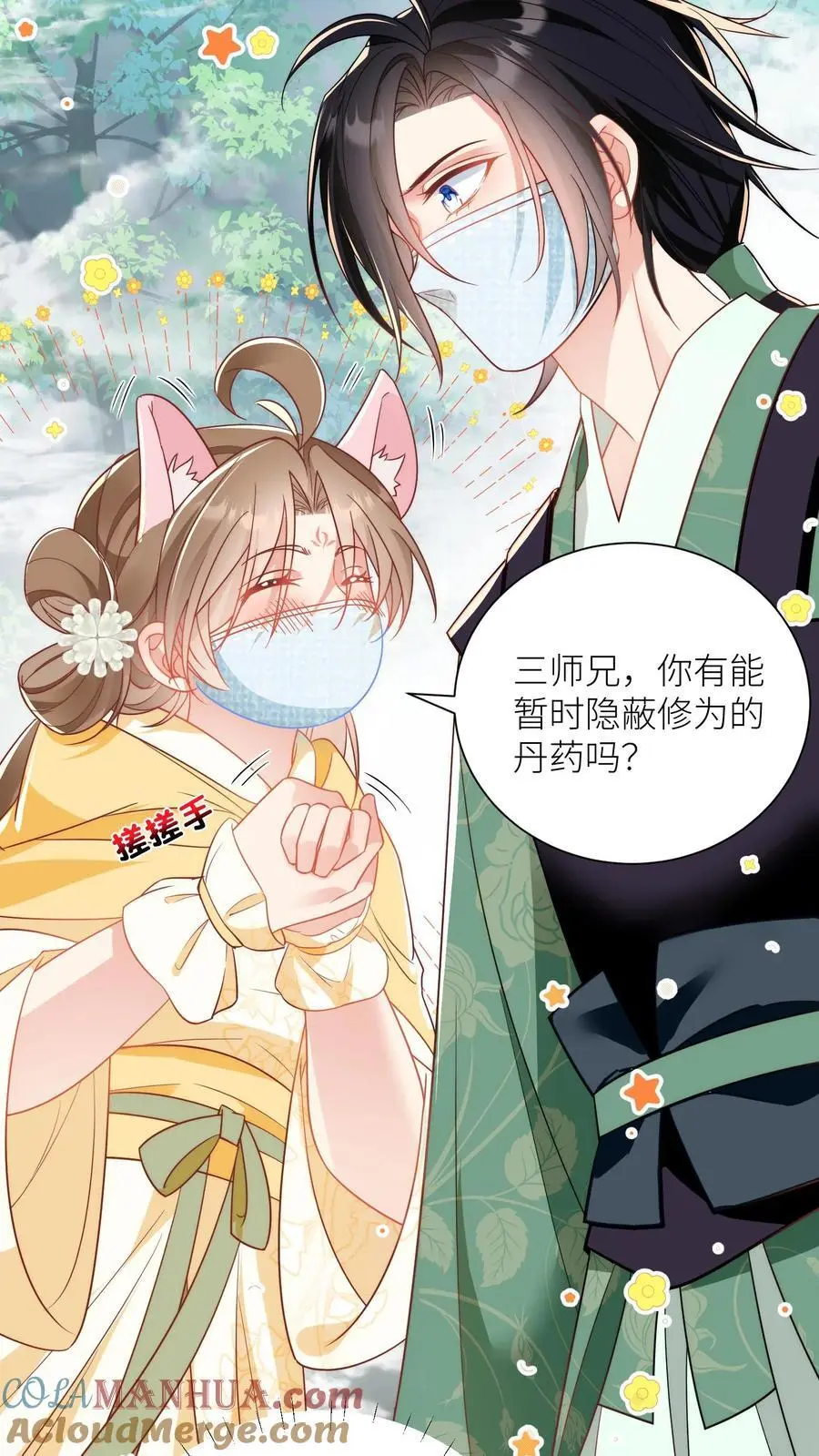 第34话 这不叫报复这叫礼尚往来 第5页