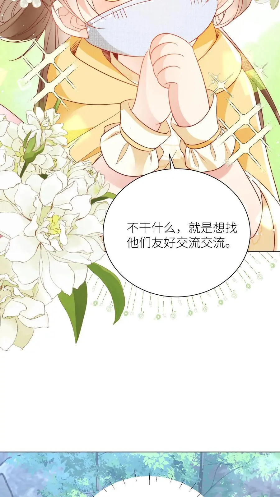 第34话 这不叫报复这叫礼尚往来 第10页