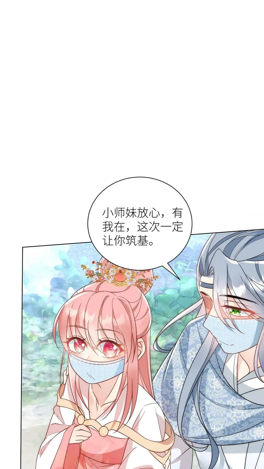 第34话 这不叫报复这叫礼尚往来 第12页