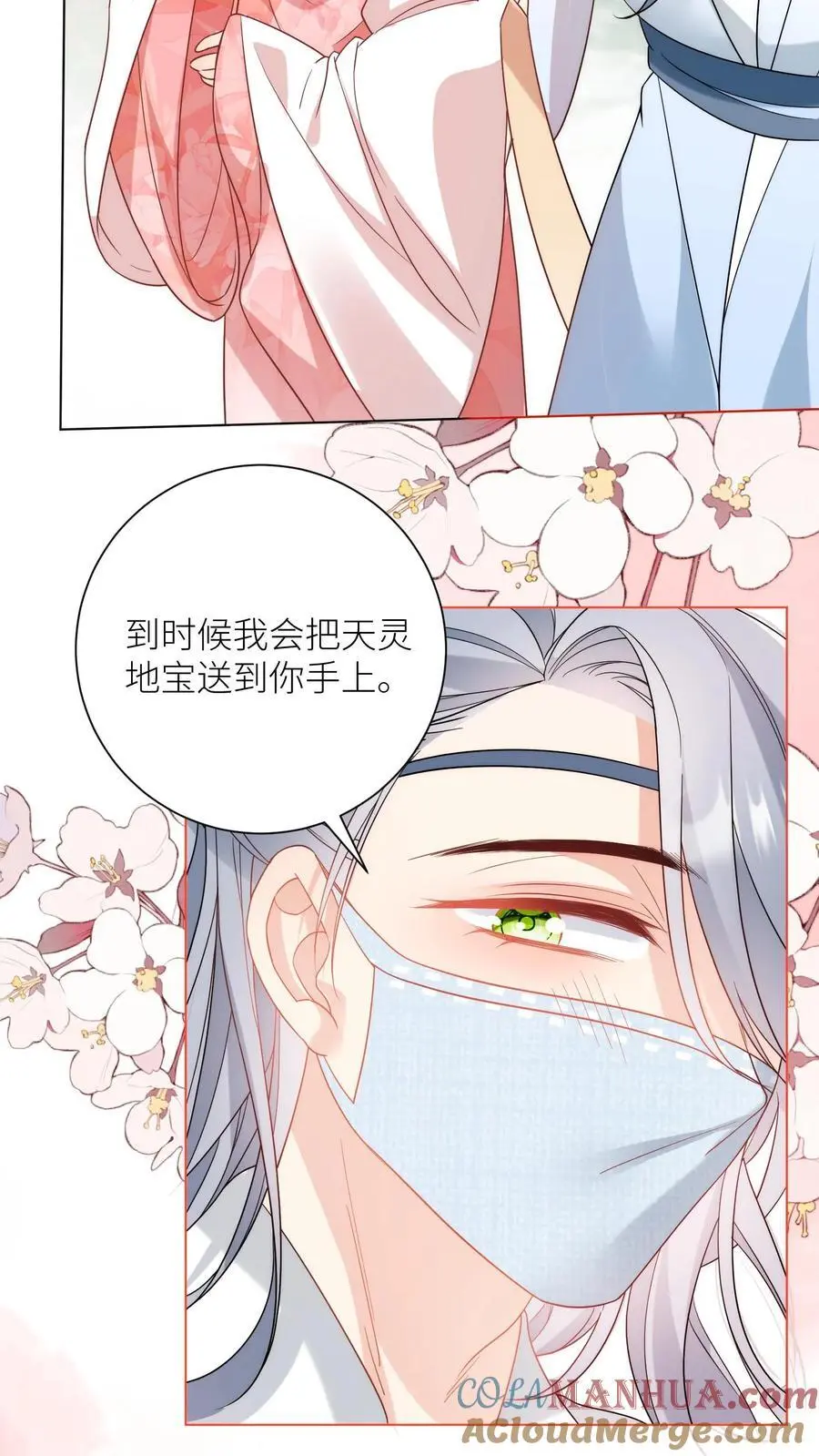 第34话 这不叫报复这叫礼尚往来 第13页