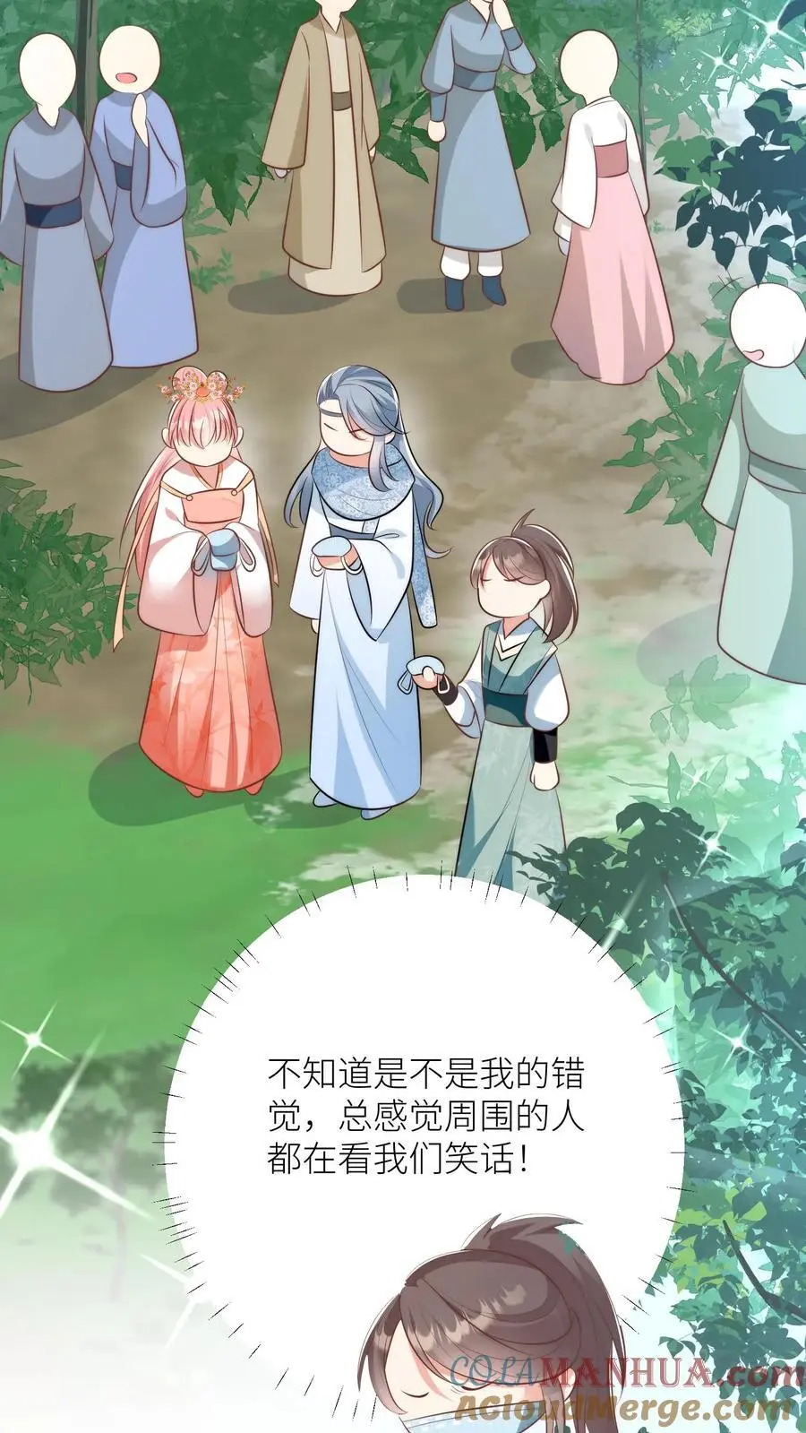 第33话 我不要脸我要钱 第13页