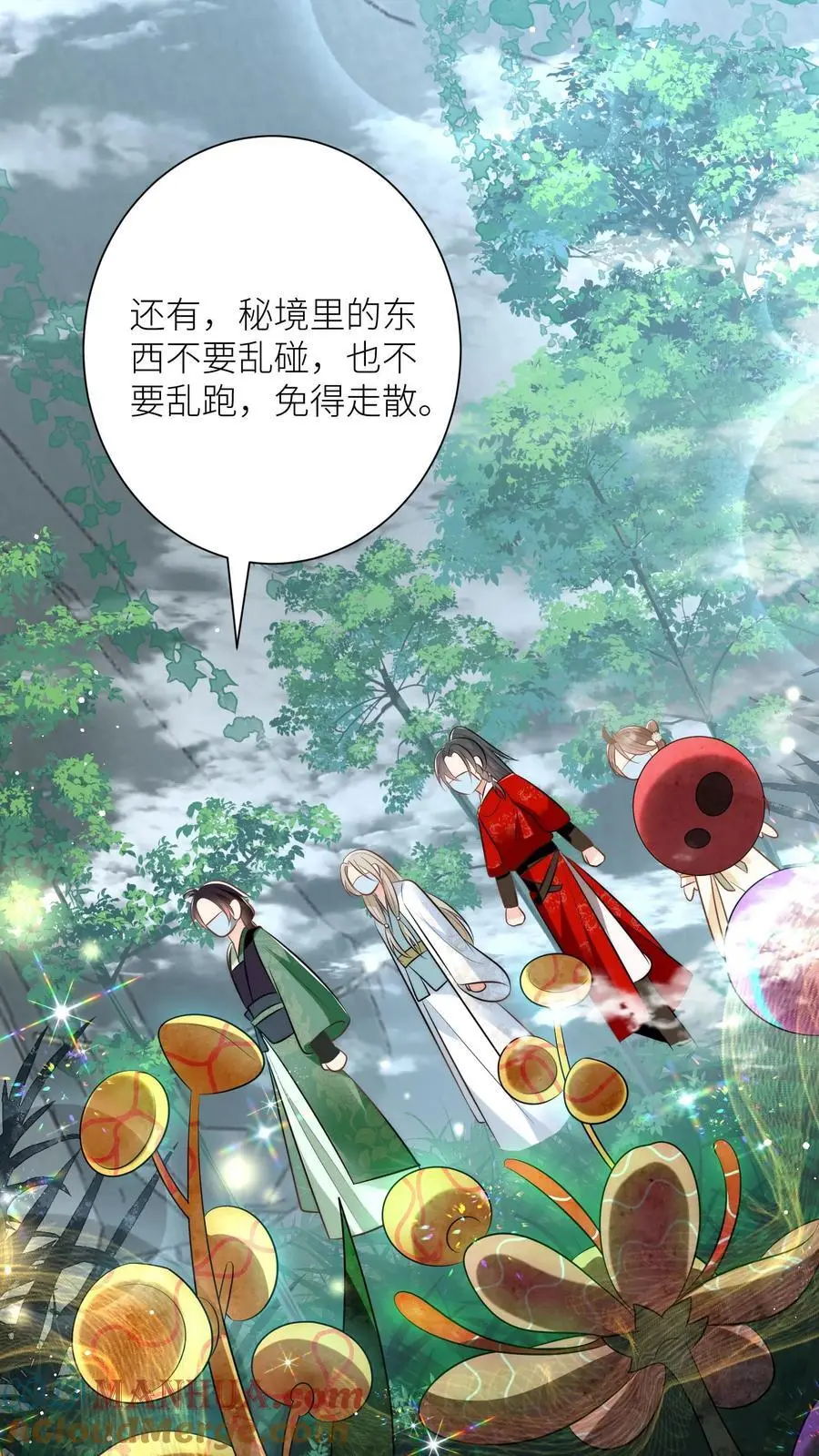 第33话 我不要脸我要钱 第15页