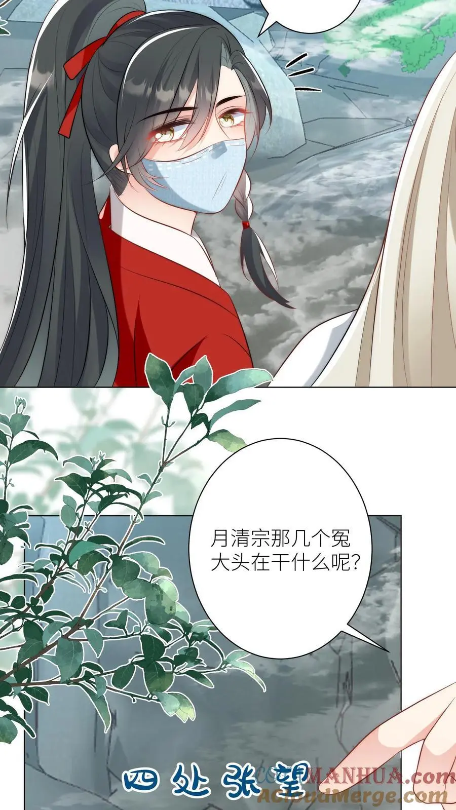 第33话 我不要脸我要钱 第17页
