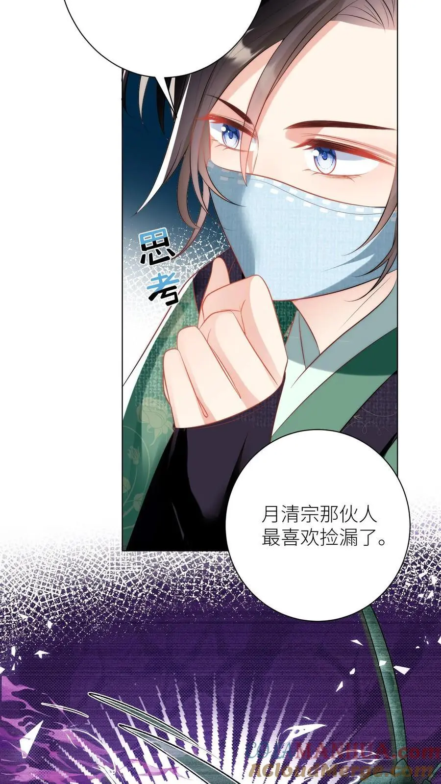 第33话 我不要脸我要钱 第19页