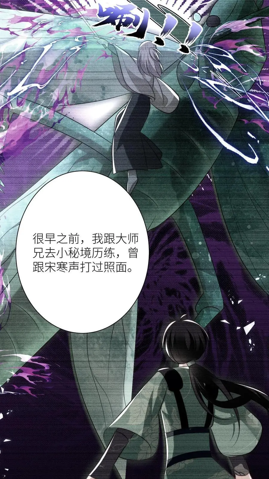 第33话 我不要脸我要钱 第20页