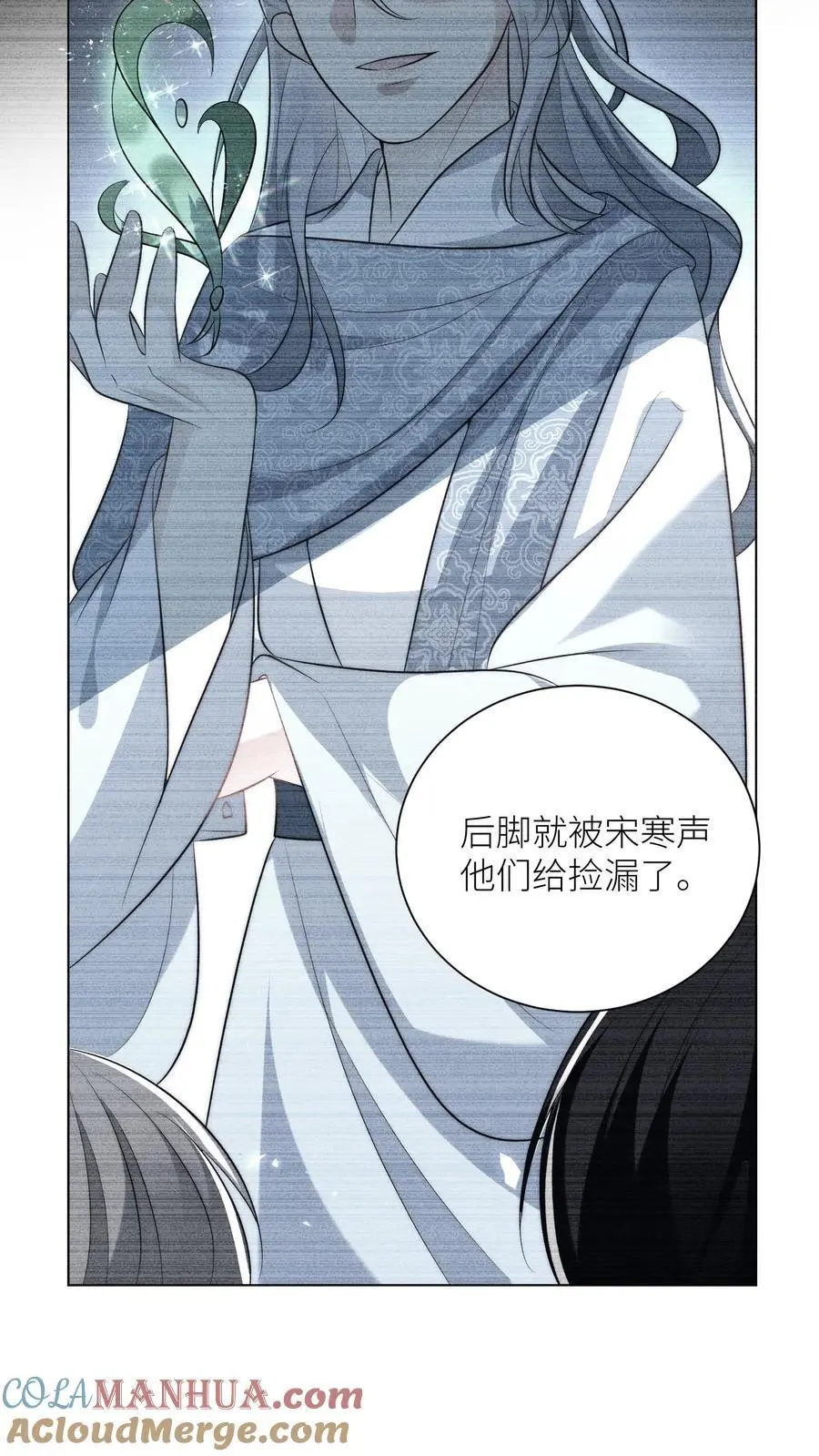 第33话 我不要脸我要钱 第23页