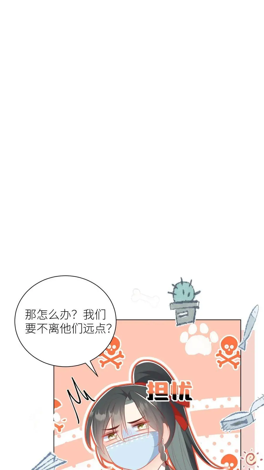 第33话 我不要脸我要钱 第24页