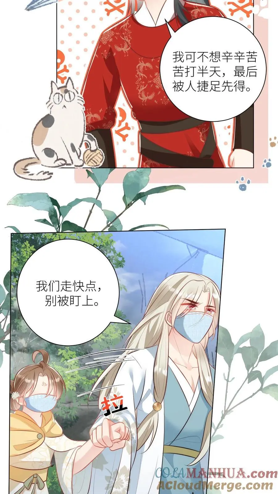 第33话 我不要脸我要钱 第25页