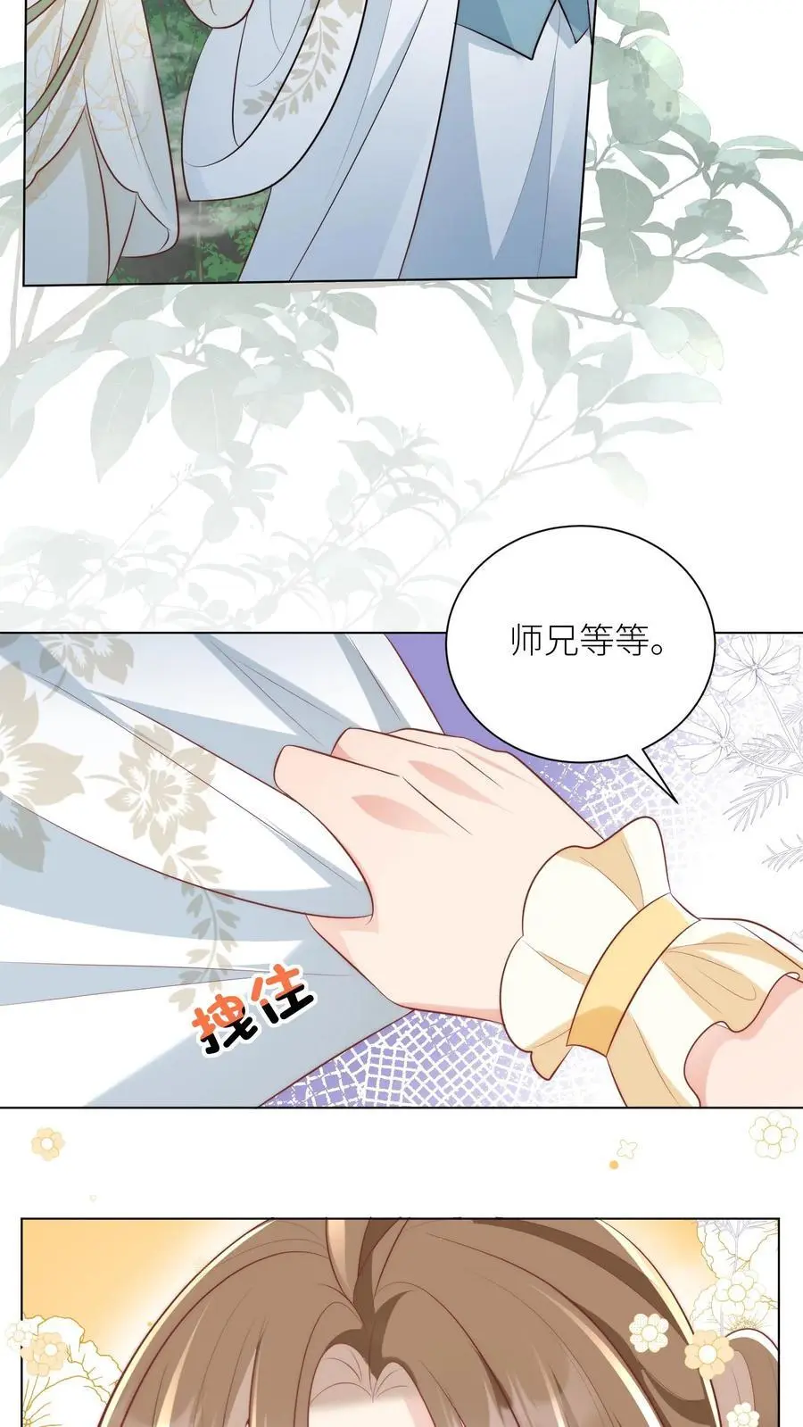 第33话 我不要脸我要钱 第26页