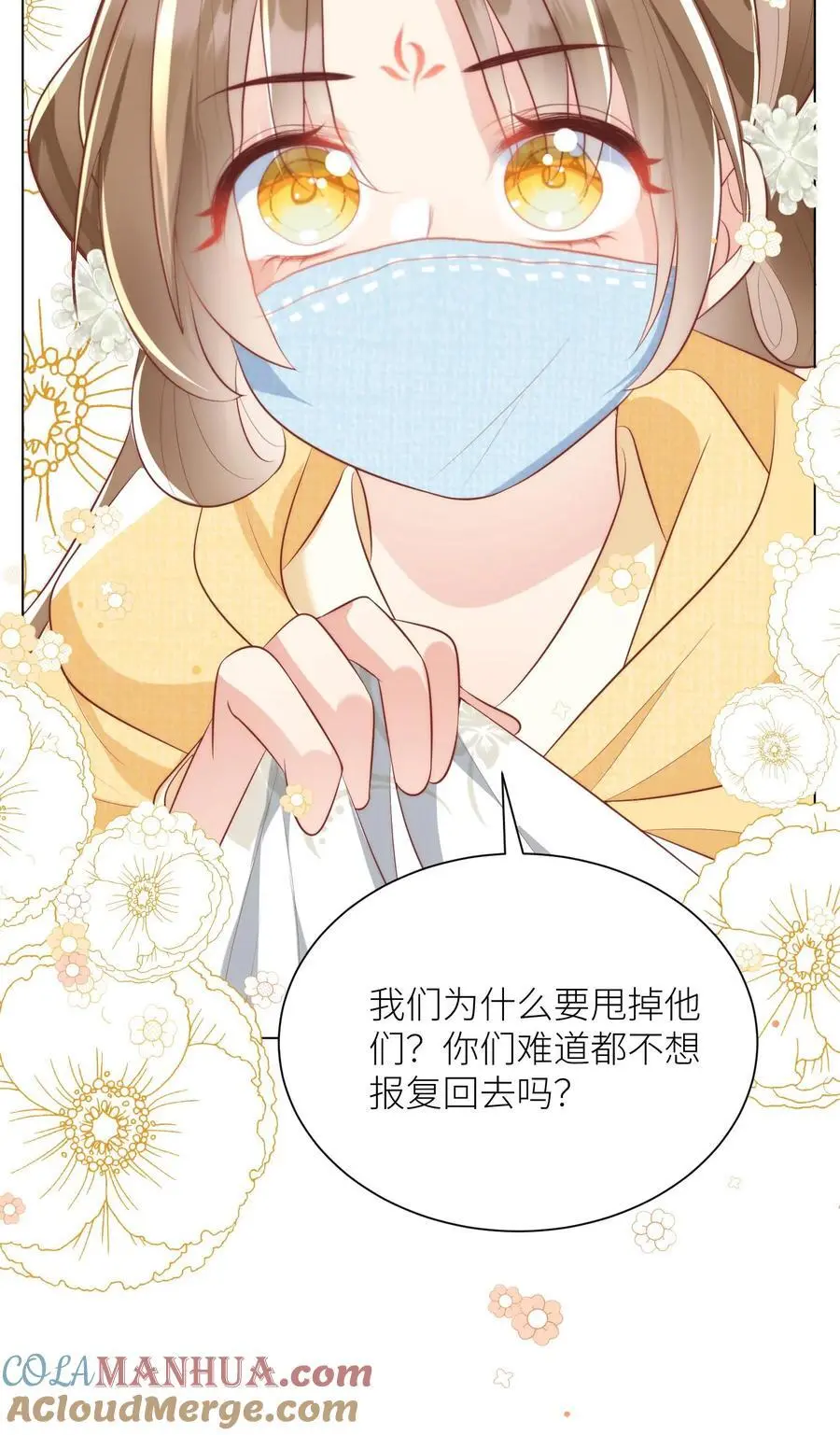 第33话 我不要脸我要钱 第27页