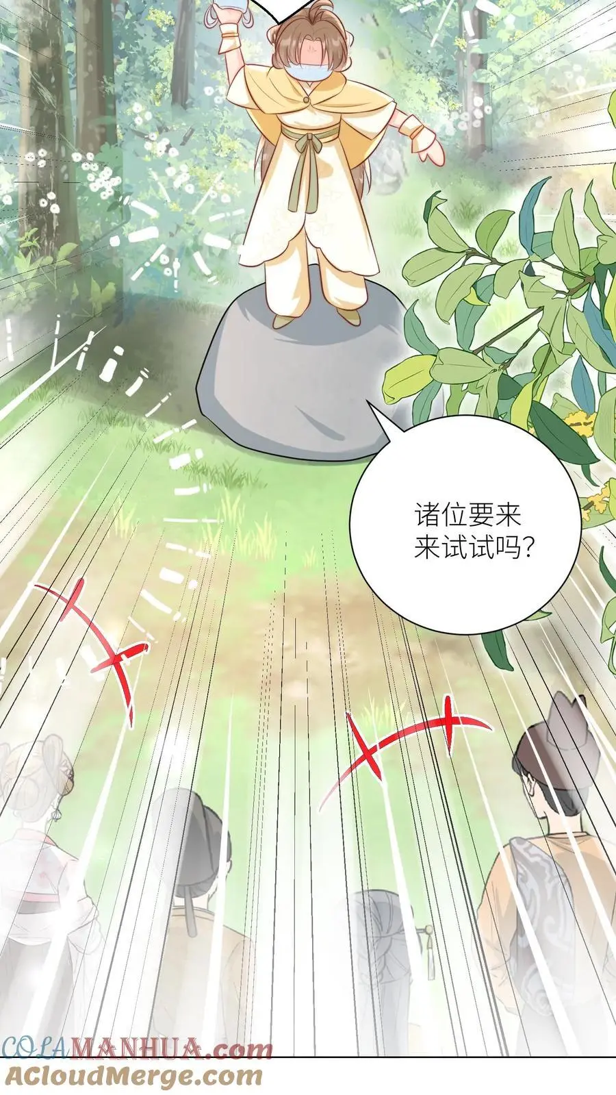 第32话 肥羊上钩要宰狠点 第7页
