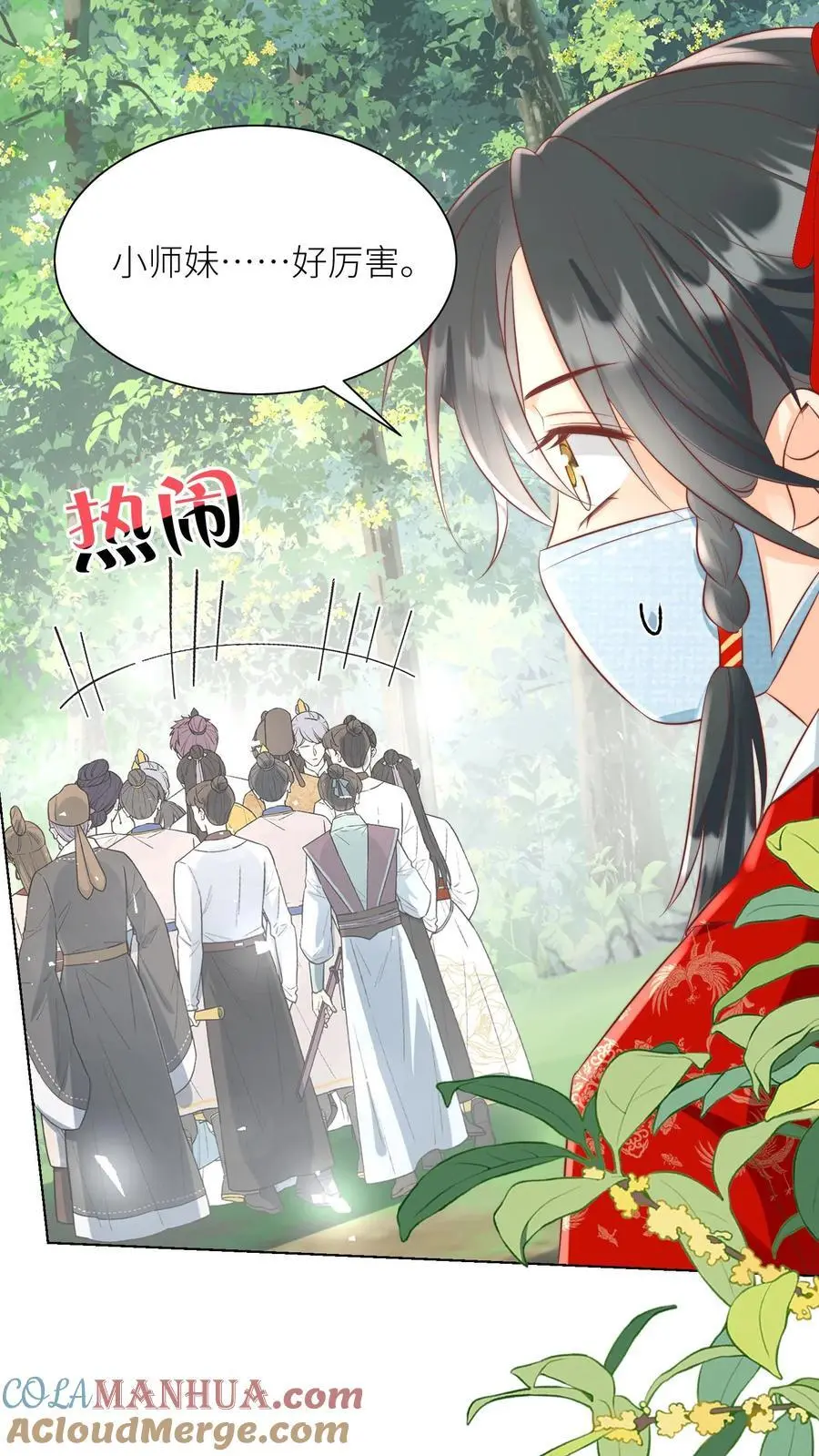 第32话 肥羊上钩要宰狠点 第9页