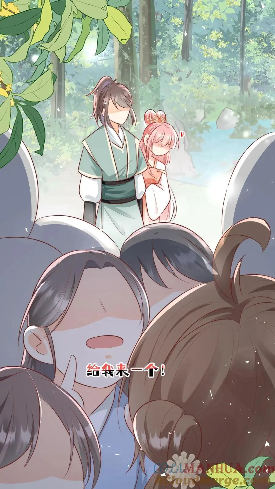 第32话 肥羊上钩要宰狠点 第11页