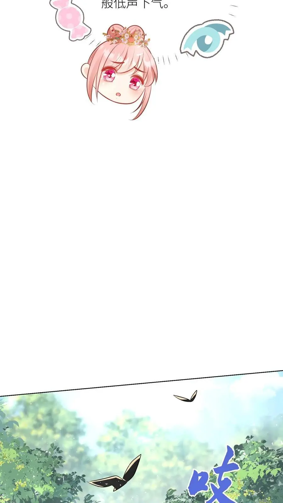 第32话 肥羊上钩要宰狠点 第14页