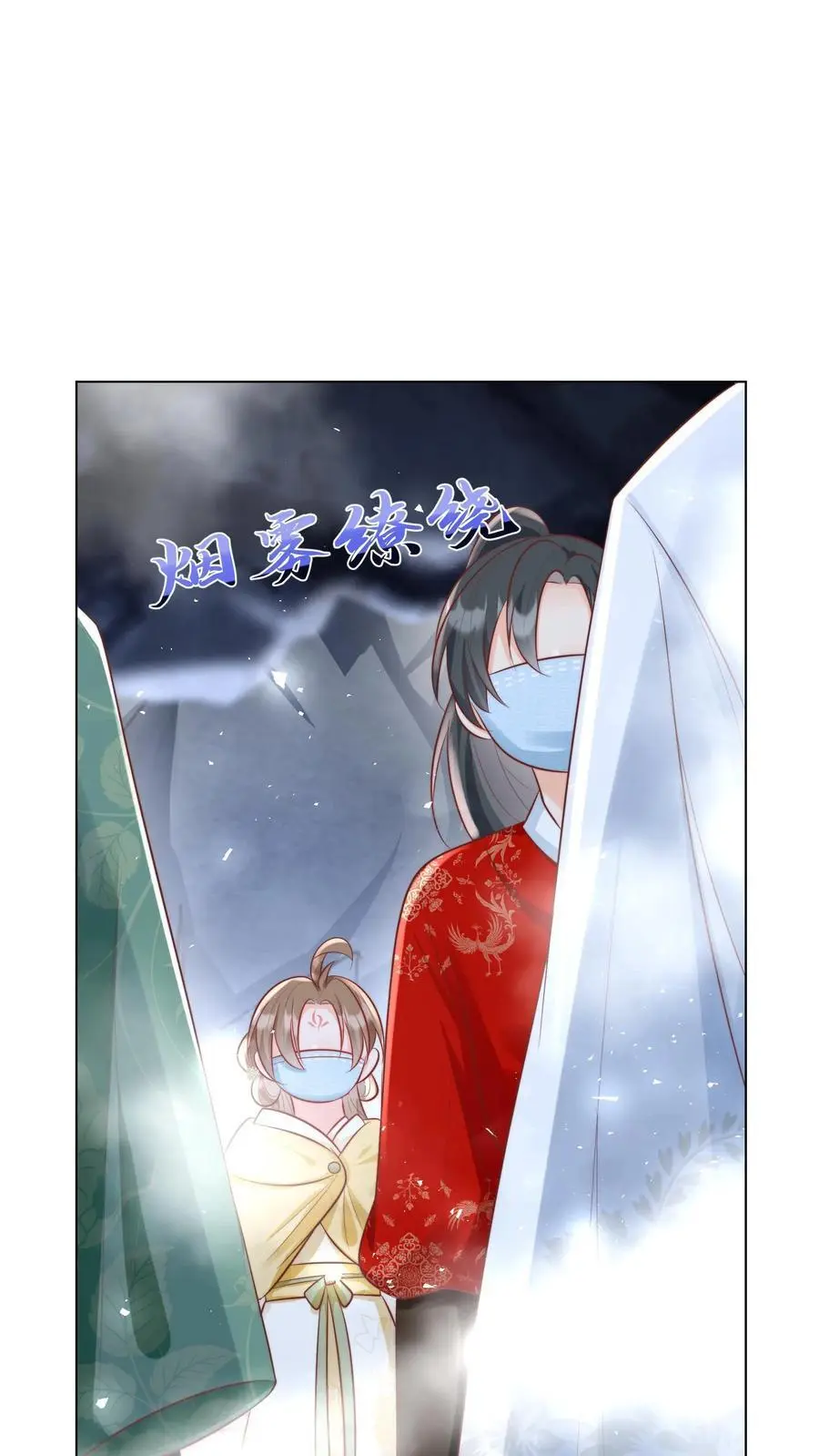 第32话 肥羊上钩要宰狠点 第20页