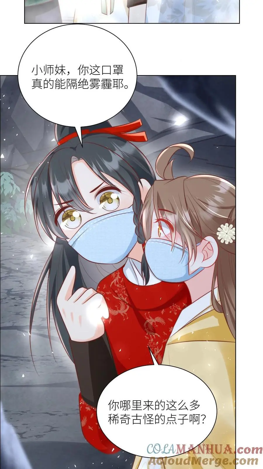 第32话 肥羊上钩要宰狠点 第21页