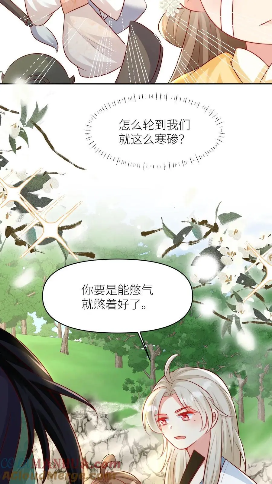 第31话 出门要记得戴口罩啊 第7页