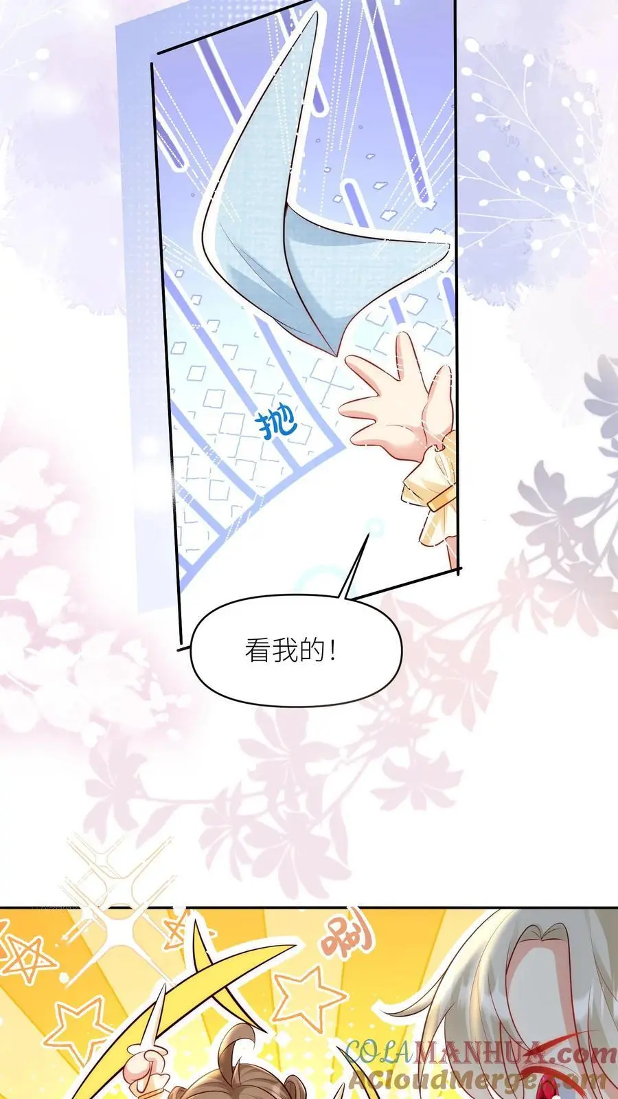 第31话 出门要记得戴口罩啊 第11页