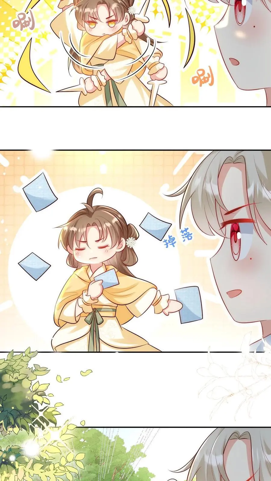 第31话 出门要记得戴口罩啊 第12页