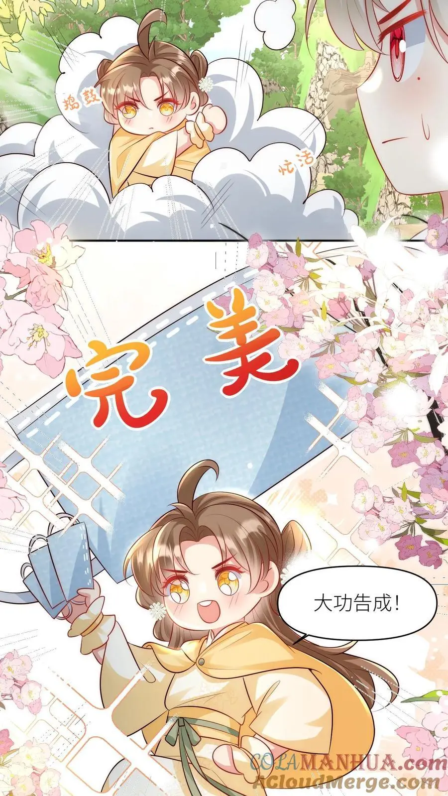第31话 出门要记得戴口罩啊 第13页