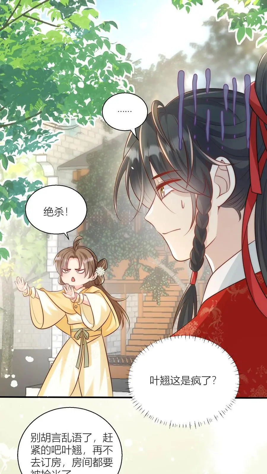 第30话 失算！战斗力比不过啊 第2页